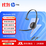 缤特力（PLANTRONICS）polyC3210USB-C/A集成双接口单耳头戴式呼叫中心话务耳机 电脑办公耳麦 免驱直连电脑带线控