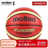 摩腾（molten）篮球BG7学生中考用球PU室外水泥地耐磨用球魔腾 XJ1000-7号(成人男子球)