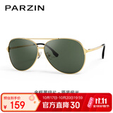 帕森（PARZIN）偏光太阳镜型男眼镜双梁蛤蟆镜驾驶墨镜礼物PZ8131A金框墨绿片