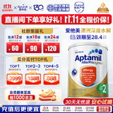 爱他美（Aptamil）澳洲原装进口婴幼儿奶粉爱他美深度水解2段（6~12月）900g