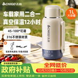 志高（CHIGO）车载烧水杯电热水壶便携式恒温壶旅行烧水壶婴儿冲奶保温杯1L大容量316不锈钢SH100B5