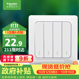 施耐德 四开单控开关 86型家用墙壁开关插座 开关面板  睿意系列 白色