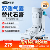 可孚跟腱靴固定器V型踝关节固定脚踝断裂康复护具充气式助行靴 短款L