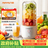 九阳（Joyoung）榨汁杯 家用小型便携榨汁机 水果果蔬果汁机 辅食机搅拌杯电动多功能自动清洗L3-C8