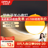 欧普照明（OPPLE）LED小夜灯卧室伴睡床头灯宿舍过道起夜灯室内布置氛围灯弦月一代
