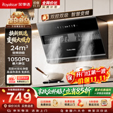 荣事达（Royalstar）【直流变频】抽吸排油烟机家用侧吸式大吸力 以旧换新上门安装免拆洗挥手智控 脱排自清洗A09S-200