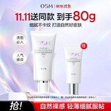 欧诗漫（OSM）珍珠晶彩焕颜修容BB霜50g遮瑕持久裸妆提亮隔离霜 生日礼物
