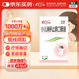 【鲁南】宁宝 小儿消积止咳口服液 10ml*10袋/盒