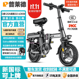 普莱德新国标折叠电动自行车 超长续航电动车 铝合金代驾车 锂电池助力男女通用成人电瓶车 代步电单车 旗舰版-12减震-进囗级电芯-20A纯电续航≤60km