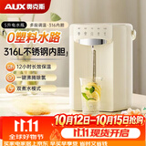 奥克斯（AUX）智能母婴恒温家用电烧水壶保温一体电热水瓶全自动饮水机SP104A米白色316母婴内胆