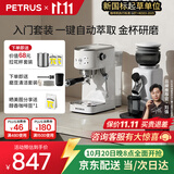 柏翠（petrus）【保价双11】咖啡机小型家用小白醒醒3pro定温自动打奶泡意式半自动办公室PE3366pro磨豆机 送礼物 【入门基础套装】2Pro+标准磨豆机