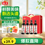 海天 老酱油礼盒 595g*4 臻选头道酱油 原粒黄豆 提鲜