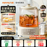 九阳（Joyoung）全玻璃沸萃养生壶 0胶水玻璃茶篮煮茶器恒温冲奶壶 办公室多功能花茶壶烧水壶1.5L PL170J