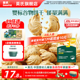 英氏【89选5得10】婴幼儿童宝宝零辅食磨牙棒米饼 饼干华夫小馒头 3阶DHA谷物酥酥饼干蔓越莓味80g