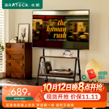 Brateck北弧43-75英寸 电视移动支架 电视支架可移动 落地电视架 55/65可移动电视柜艺术支架 FS370简序