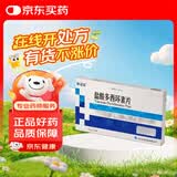 [林诺清] 盐酸多西环素片0.1g*12片/瓶