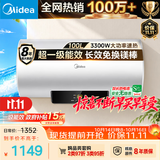 美的（Midea）储水式电热水器家用大水量100升国家补贴长效免换镁棒3300W速热一级能效加长防电墙F10033-X1(S)