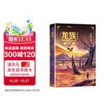 龙族1：火之晨曦（修订版）江南著 幻想武侠小说 火之晨曦悼亡者之瞳 现货 龙族小说全套 整版典藏版旧版火之晨曦悼亡者的归来