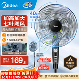 美的（Midea）电风扇落地扇家用大风量 远距离强风轻音送凉电扇 立式落地风扇家用卧室客厅办公桌面加高加大飓风 【黑色按键】热销百万台