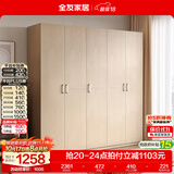 全友家居现代简约卧室家用衣柜储物收纳柜一体靠墙原木风出租屋大衣柜