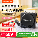 得胜（TAKSTAR）E261W小蜜蜂无线扩音器手持麦克风教师上课宝户外蓝牙小蜜蜂扩音器音响 头戴版