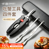 广意蟹八件吃蟹工具螃蟹专业工具蟹钳夹蟹针蟹刀4件套带收纳盒GY1270