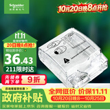 施耐德 86型防水盒 IP55电源插座透明防溅盒防水面板盖天甲系列E223R_TR