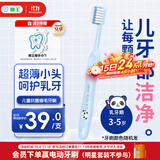 狮王(lion)DENT口腔柔软细毛小头超薄牙刷3-5岁1支颜色随机