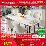 芝华仕（CHEERS）岩板餐桌家用小户型客厅饭桌现代简约1.6m餐桌2026新款CT90带四椅