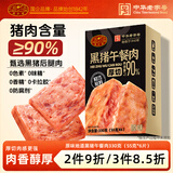 黄金香即食黑猪午餐肉独立一片片装330g 火腿香肠儿童休闲零食火锅食材