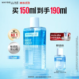 美宝莲眼唇卸组合190ml卸妆油卸妆水温和不刺激深层清洁生日礼物