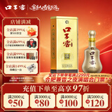 口子窖十年型 兼香型白酒 41度 500ml*1瓶 单瓶装 低度白酒 送礼