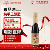 先市0添加珍品酱油310ml传统酿造炒菜凉拌调味品中华老字号 配料干净