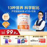AUTILI澳特力【崔玉涛团队亲研】钙铁锌多维营养包 婴幼儿童辅食 30袋