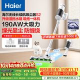 海尔（Haier）吸尘器长续航无线手持家用绿光显尘大吸力清洁机【配吸拖一体水箱+床褥除螨刷】S2(W)  甄选好礼