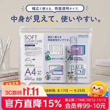 国誉(KOKUYO)进口透明文件袋拉边袋拉链拉边资料袋A4透明色1个KUKE-5314T3C数码全网低价拉链顺滑PVC材质