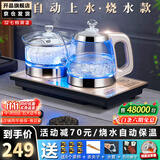 开品 全智能底部一键全自动上水电热水壶烧水壶 家用双壶恒温24小时电茶炉 嵌入式茶台一体玻璃煮茶器 1L 香槟金 20X37CM 烧水煮杯 桶水款 自动上水