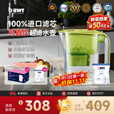 倍世（BWT）【可直饮】德国超滤过滤水壶母婴新生儿高端进口滤芯净水壶锌镁矿物质净水器户外净水机臻甜镁礼物 【强效去水垢】可用约8个月一壶7芯（1超滤+6去水垢）