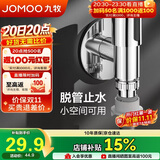 九牧（JOMOO）洗衣机角阀龙头水嘴不锈钢4分卡扣螺纹接口银色X74108-818/1C-1