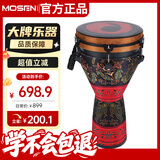 莫森（MOSEN）12英寸专业非洲鼓 碳纤维材料丽江手拍鼓 可调音时尚款 追逐之恋