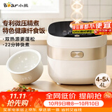 小熊（Bear）电饭煲 4-5人家用电饭锅 微压快煮饭智能触控 多功能不粘锅内胆4升大容量米饭锅DFB-D40N1