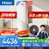 海尔（Haier）【莎莎同款】空气能热水器200升电辅变频一级能效家用空气源热泵 阻垢净滤 国家补贴A2F