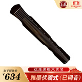 奈乐 古琴 七弦琴优质老桐木古琴 初学者入门古琴 雅墨 伏羲式（已调音）