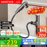 华帝（VATTI）面盆水龙头抽拉式冷热卫生间洗手洗脸盆龙头
