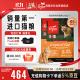 Orijen【宠物金选】渴望猫粮 成猫幼猫粮 原味鸡肉进口1.8kg*2效期27/9