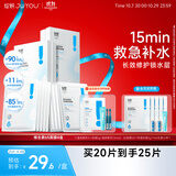 绽妍b5面膜PRO2.0 保湿补水精华帖敏感肌舒缓面膜4盒混油皮女友礼物