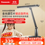 松下（Panasonic）护眼台灯 AAAAA级致醒 学习台灯 家用儿童台灯 致醒黑
