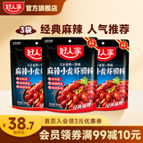 好人家小龙虾调料海鲜大闸蟹酱料包 【可做9斤虾】麻辣小龙虾200g*3