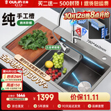 欧琳（OULIN）水槽大单槽厨房水槽洗菜盆大单槽304不锈钢手工洗碗槽洗菜池9140H