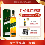 尊尼获加绿方绿牌15年 苏格兰调和威士忌 洋酒 750ml 送礼